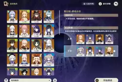 芭芭拉最强阵容插图