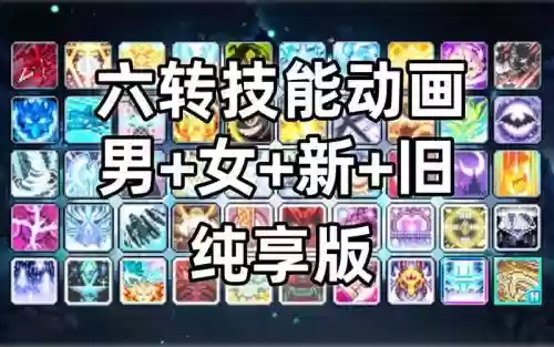 公主级6-6对方技能插图1