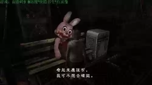 寂静岭3流程攻略插图1