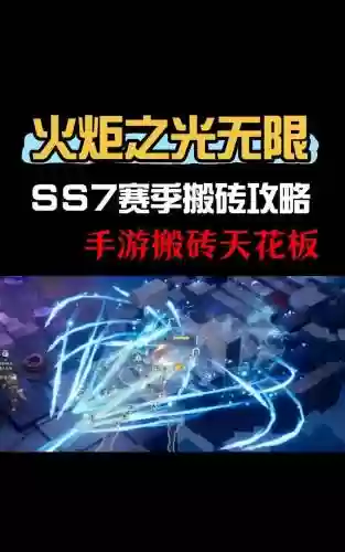 火炬之光手游平民攻略_1插图