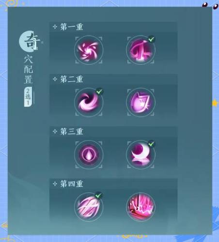 剑三重制版七秀冰心回蓝技能插图1