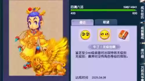 梦幻西游超鬼区_1插图