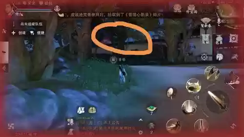楚留香贴吧行商攻略插图1