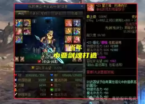 90剑魂武器红字插图1
