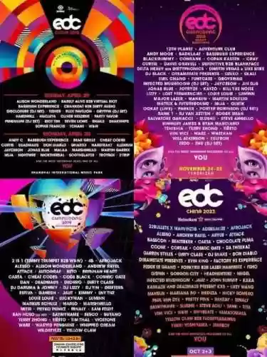 edc阵容变动插图1