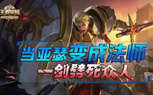 亚瑟圣剑裁决技能_1插图1