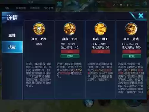 达摩改版前是什么技能_1插图1
