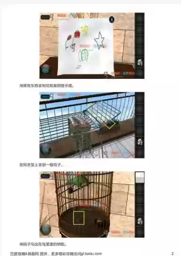 密室逃脱10攻略14关_1插图1