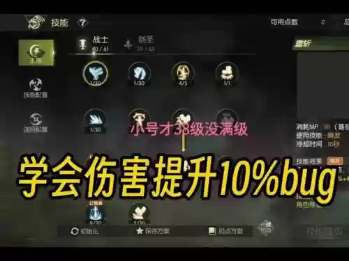 龙之谷手游暗技能伤害_1插图1
