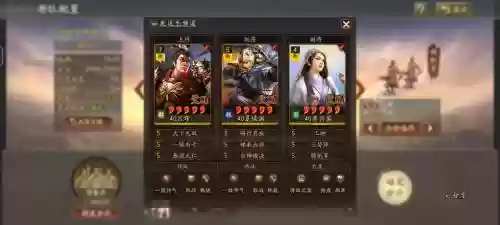 吕关阵容插图1