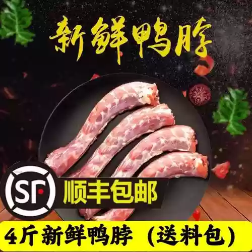 鸭脖武器插图
