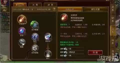 征途完美职业宝石技能是啥插图1