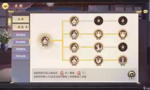 三国志幻想蜀国阵容搭配插图