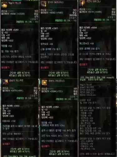 95辅助装备那一套是毕业装备插图