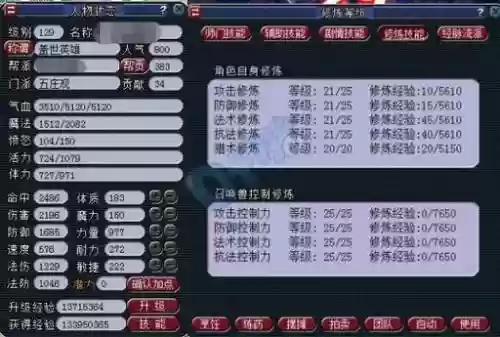 梦幻西游五庄多少修能打图插图1