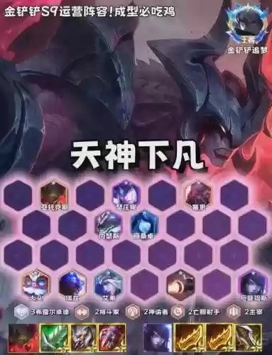 ai阵容剑魔插图1
