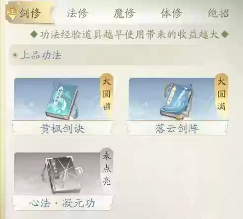 弑神修仙传攻略1.09插图1