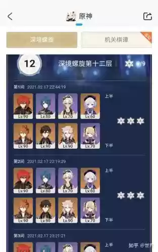 迪卢克魈主c阵容搭配插图1