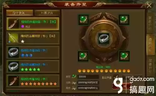 远征手游装备怎么升星插图1