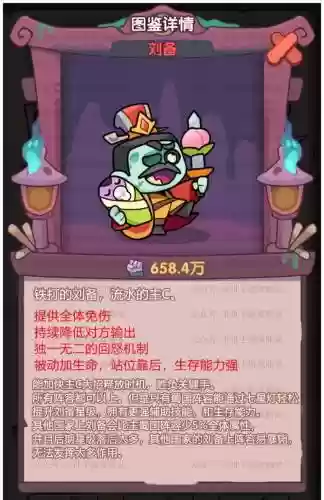 全能末日阵容插图1