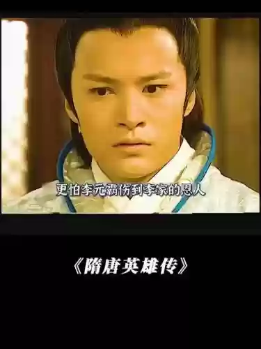隋唐英雄传TD攻略插图1