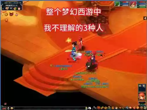 梦幻西游为什么进去看不到人物插图