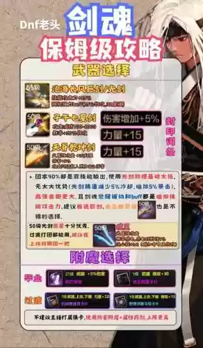 剑神上山攻略插图1