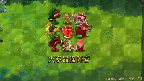 火系最强阵容插图