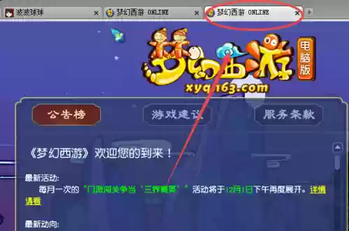 梦幻西游窗口叠加怎么切换插图