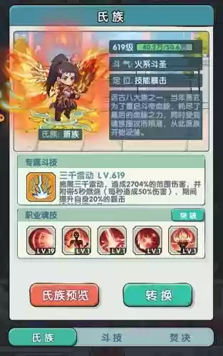 萧萧阵容搭配插图