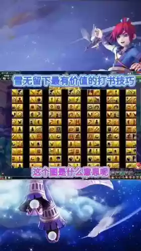 梦幻西游攻孩子打什么特技书好插图1