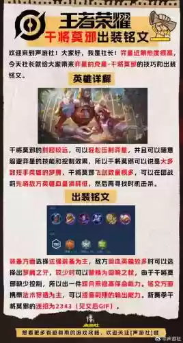 干将莫邪技能怎么用插图1