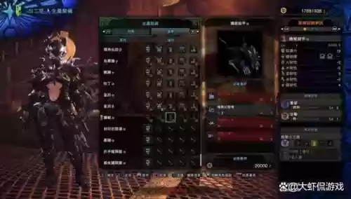 怪物猎人世界装备剥取插图