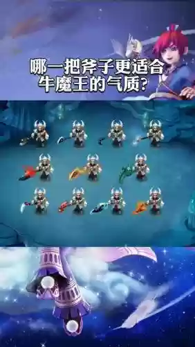 梦幻西游斧钺是谁用插图1