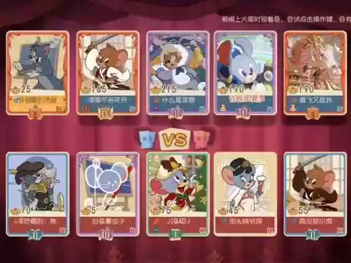 汤姆最强阵容搭配插图1
