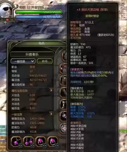 龙之谷练级装备插图