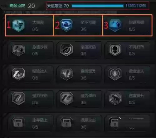 逆战猎场天赋武器插图