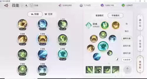 天谕玲珑69pve装备插图