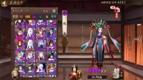 阴阳师sr赠送技能满的插图1