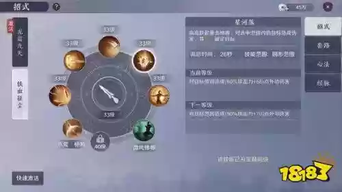 天刀神威拉仇恨技能插图1