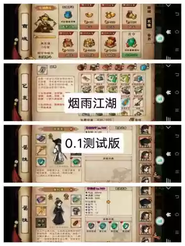 江湖1.1攻略_1插图1
