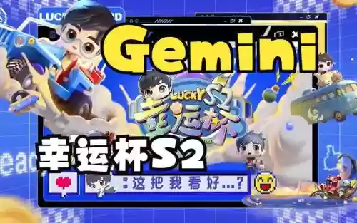 幸运杯阵容插图
