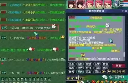 梦幻西游联系在线客服插图1