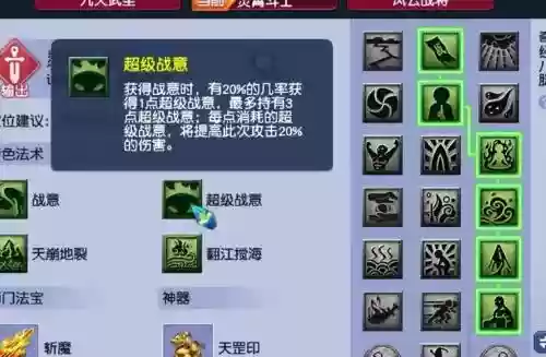 梦幻西游新区开经脉多少级开好_1插图