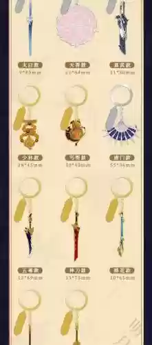 天涯明月刀全门派镇派武器插图