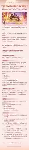 魔法序曲怎么更换技能插图