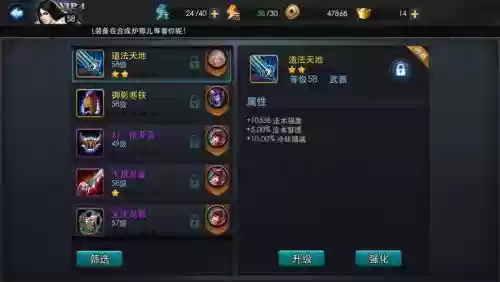 乱斗西游奎木狼装备推荐插图1