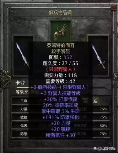 恋战圣骑士武器插图1