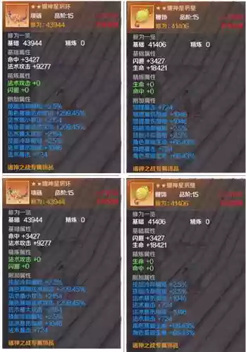 完美世界手游多少级做装备划算插图1