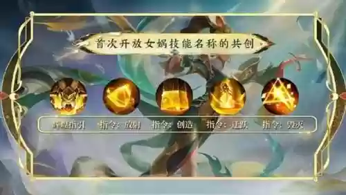 法师女娲用什么技能插图1